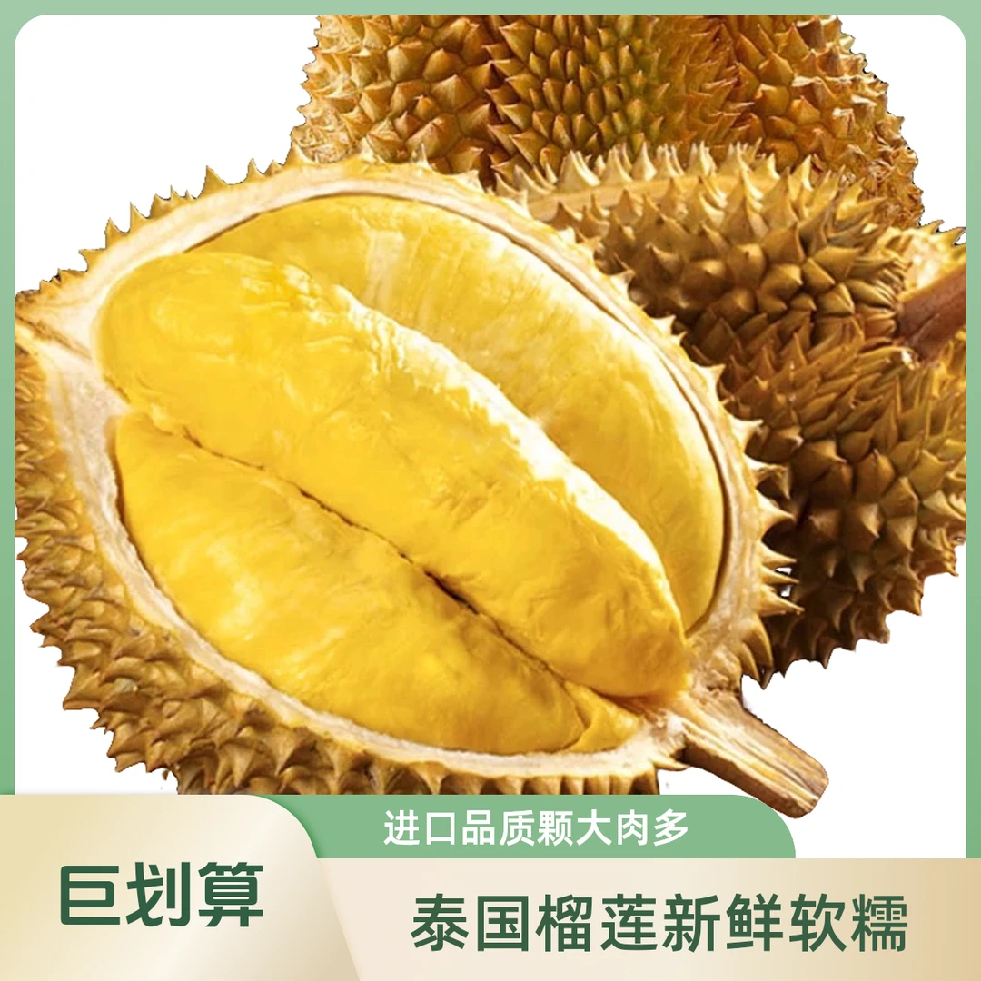 【现开榴莲肉】树熟金枕鲜榴莲核小干包黄肉软糯香甜纯肉1-3斤金枕泰国南部