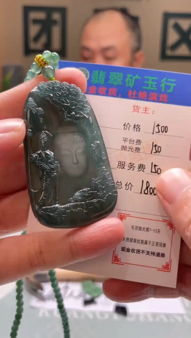 未镶嵌定制翡翠用****9-毛货-不退不换
