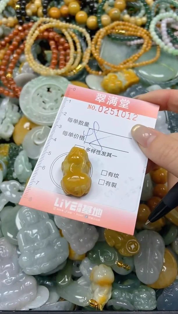 未镶嵌挂件翡翠闪购0251012