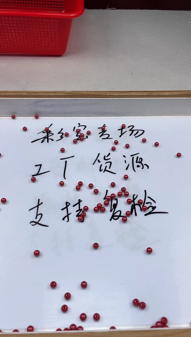 天然辰砂三*.散珠卡mm毫米