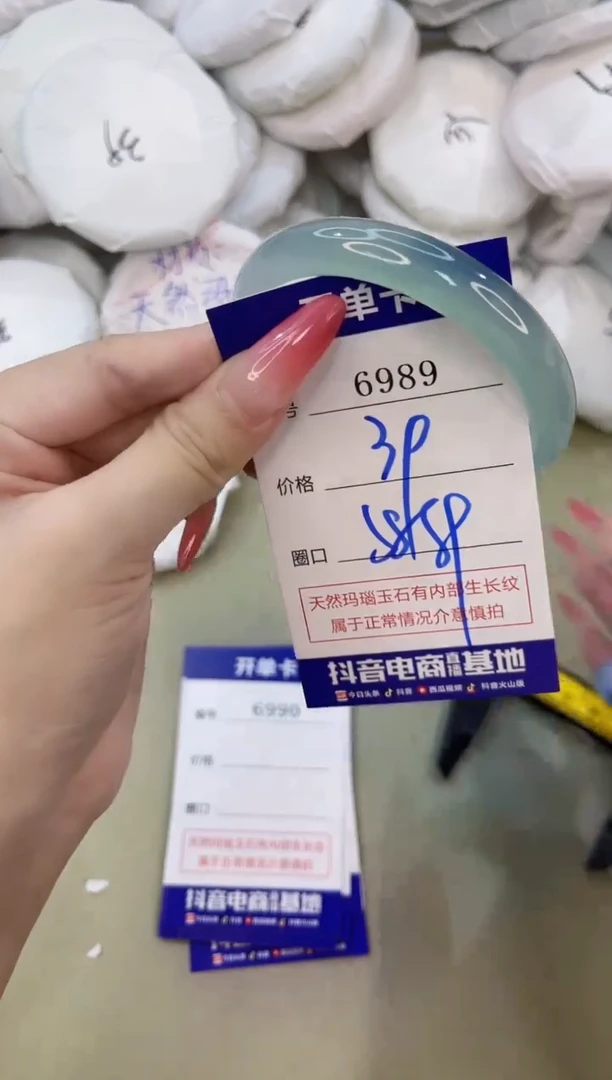 手镯玛瑙/玉髓未镶嵌6989