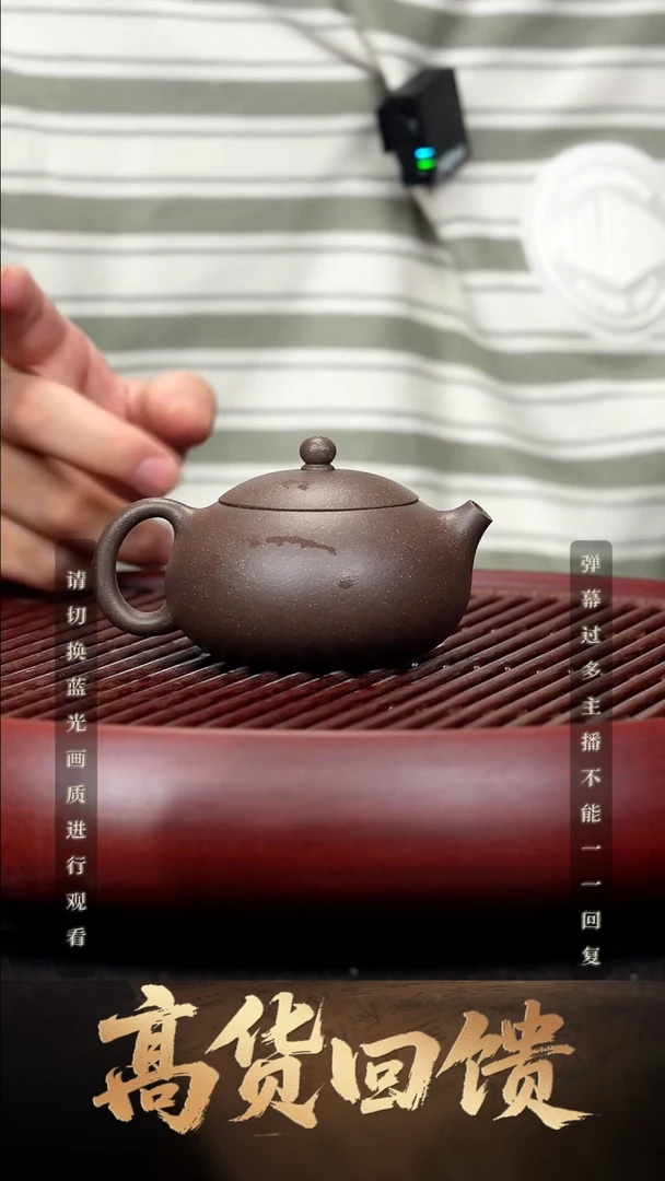 55空山造器紫砂WS 扁西施