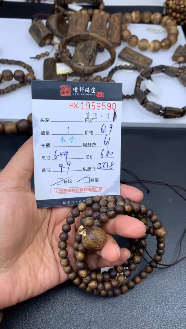 沉香吊坠开***福哈轩 珠串1+1（有纹有裂）