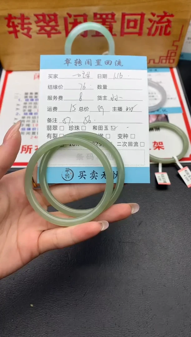 【闪购商品】和田玉手镯未镶嵌多件