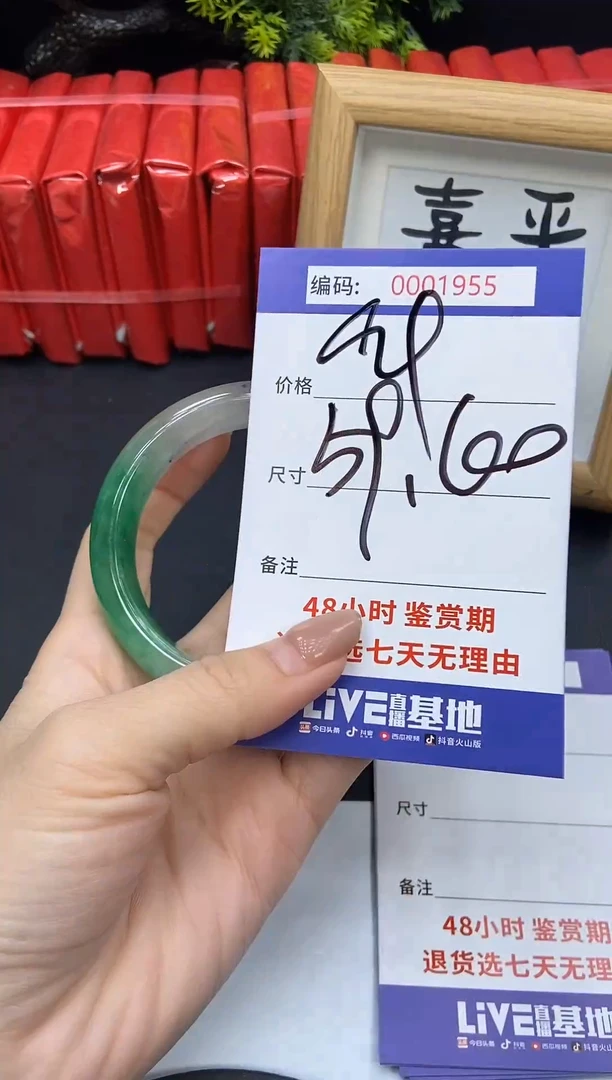 未镶嵌手镯翡翠0001955