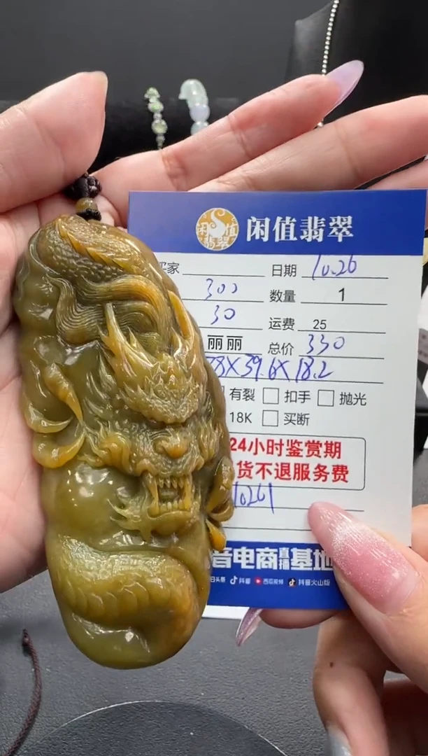 颈饰未镶嵌翡翠翡翠挂件