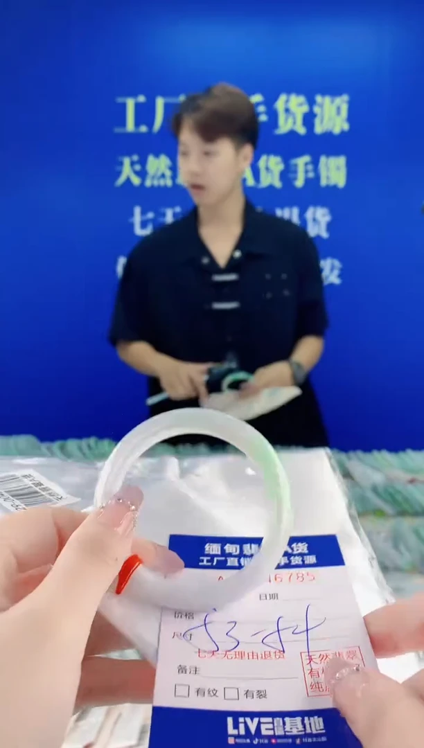 未镶嵌手镯翡翠85