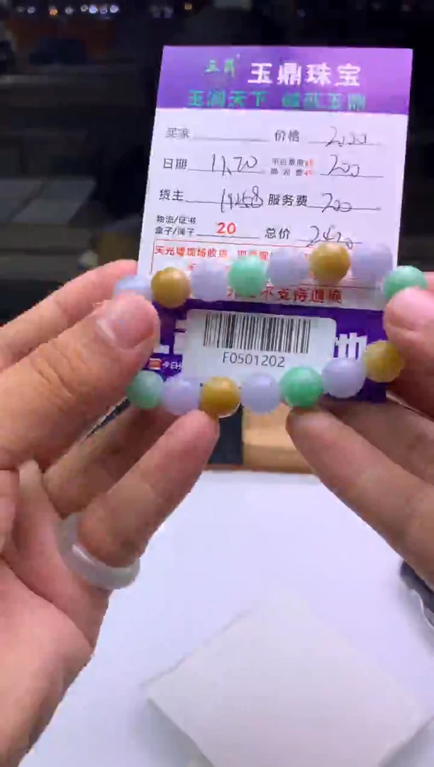 未镶嵌定制翡翠言**信  F0501202