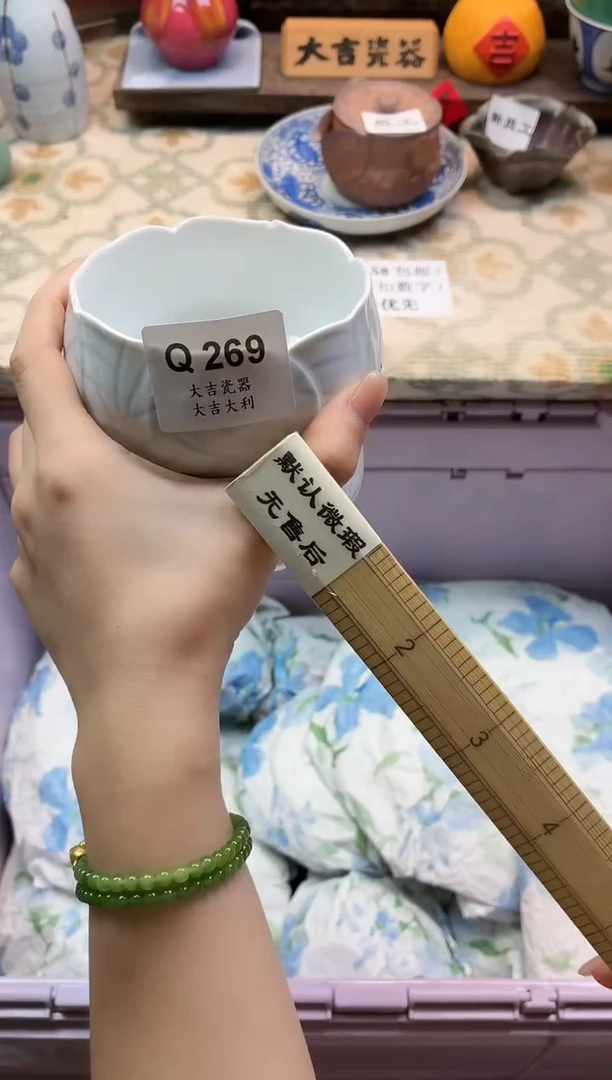 瓷器金*儿    Q269