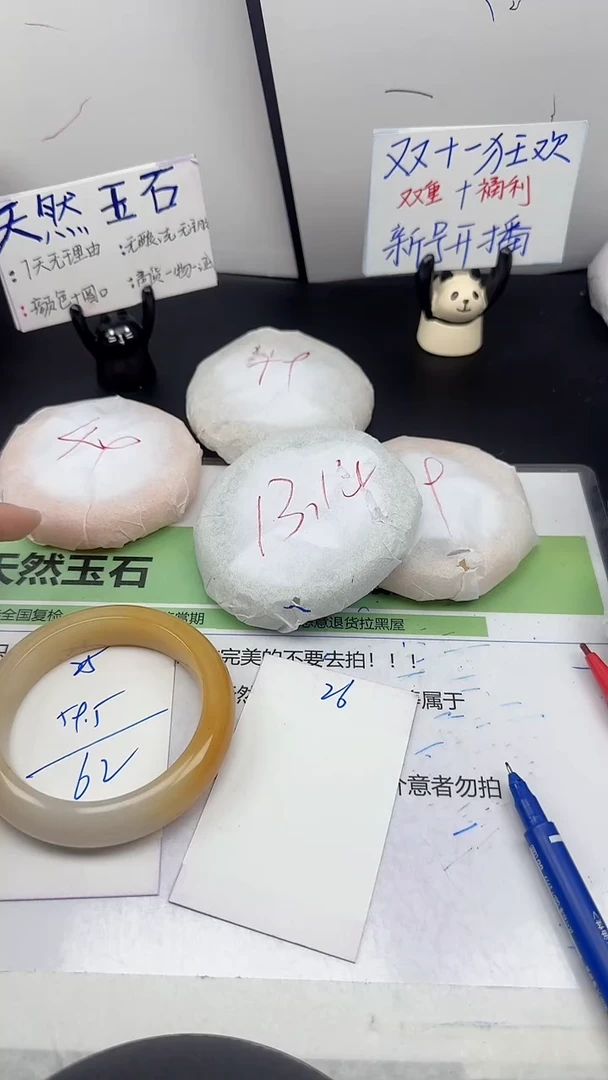 未镶嵌手镯石英质玉25/58-60