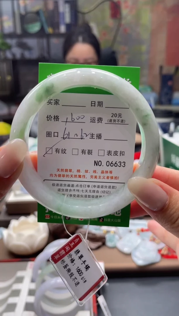 未镶嵌手镯翡翠6633****