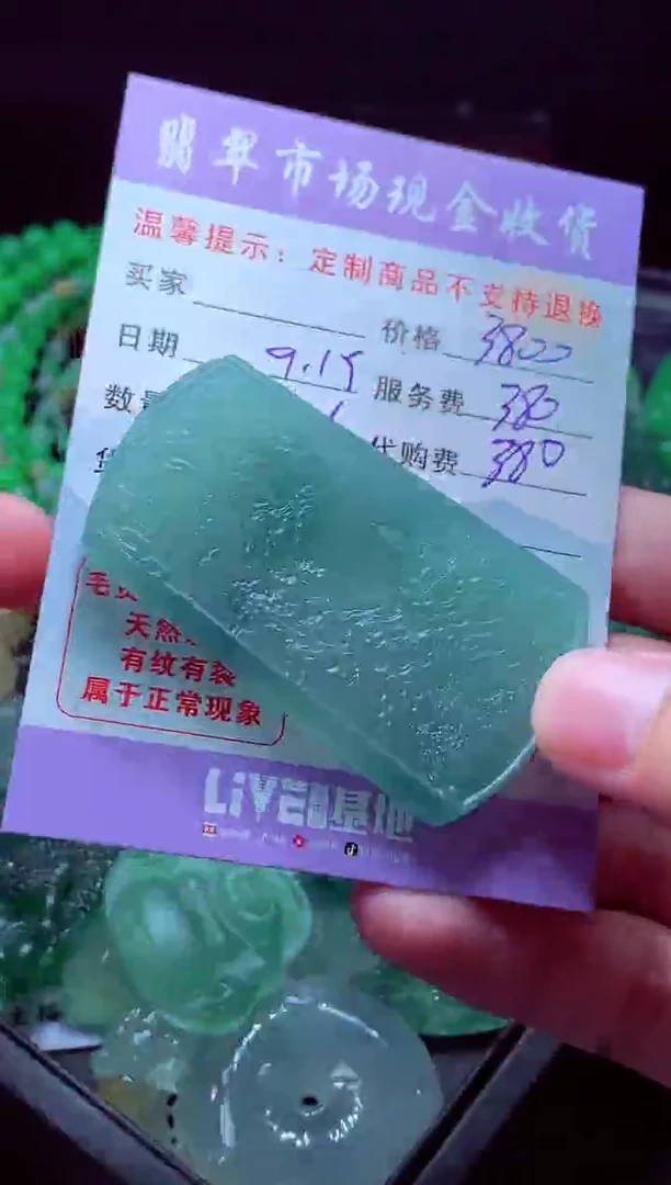未镶嵌定制翡翠糊**生翡翠毛货定制528595