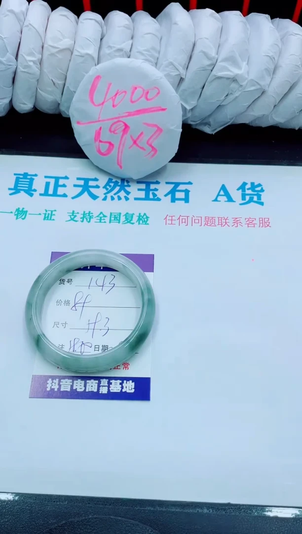 【闪购商品】石英质玉手镯未镶嵌143