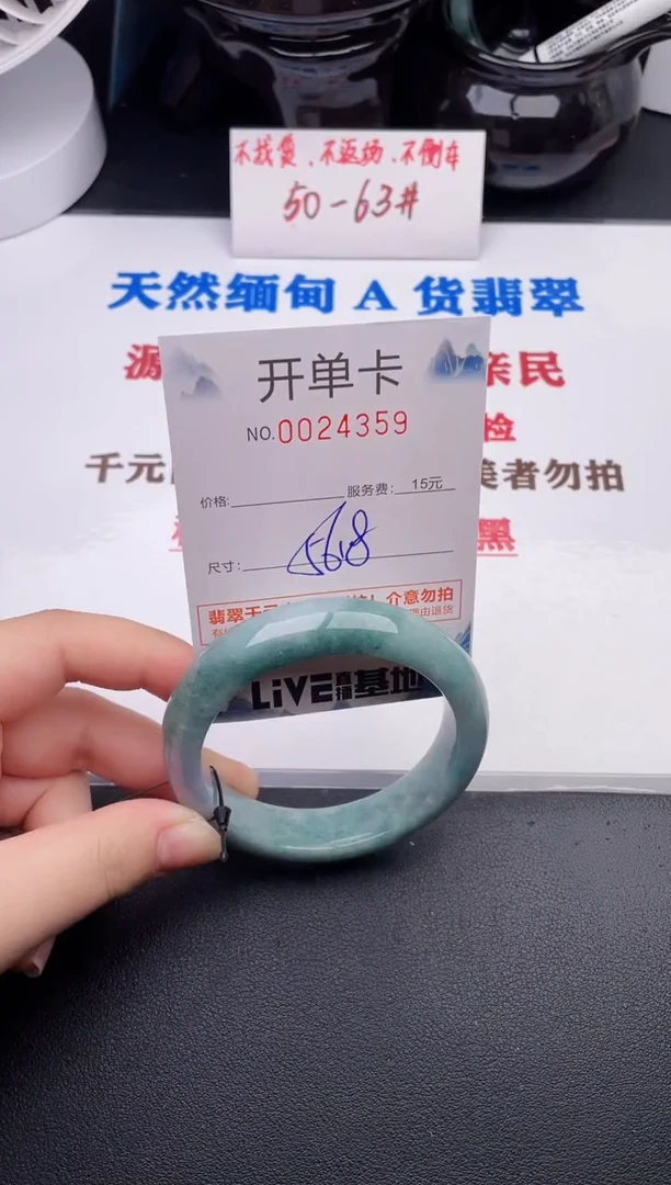 未镶嵌手镯翡翠59