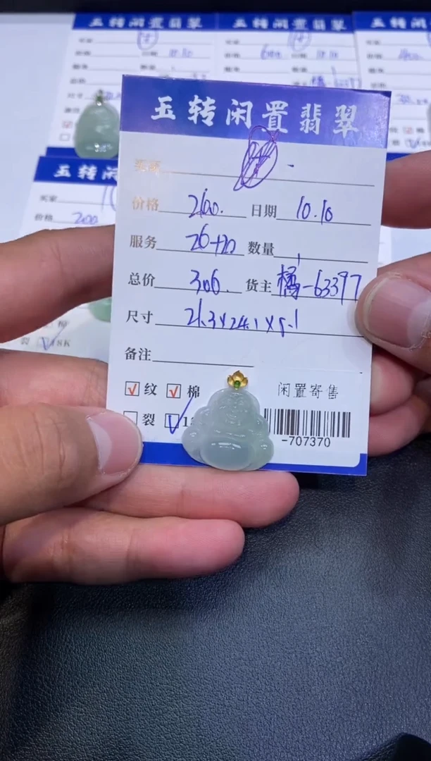 颈饰18K金镶嵌翡翠挂件多人-707370