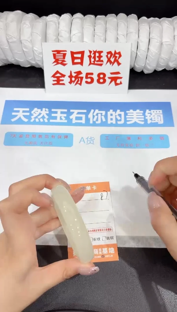 石英质玉手镯未镶嵌87-58