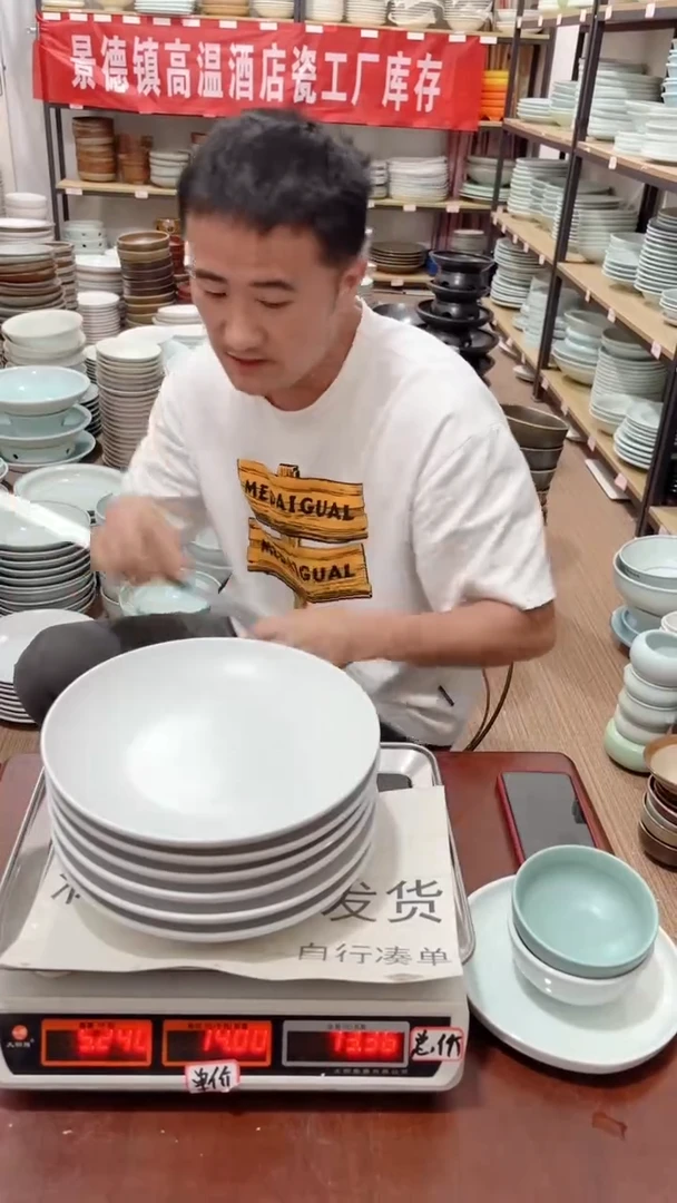 盘29号链接景德镇酒店陶瓷工厂库存处理