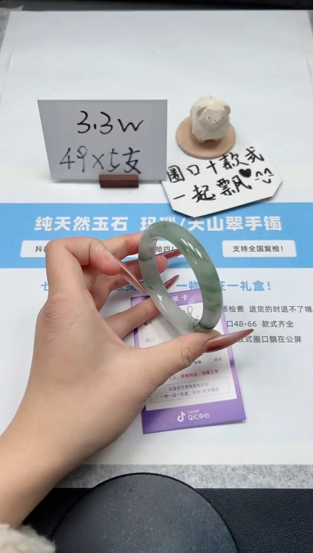 【闪购商品】石英质玉手镯合金138/56.7飘花