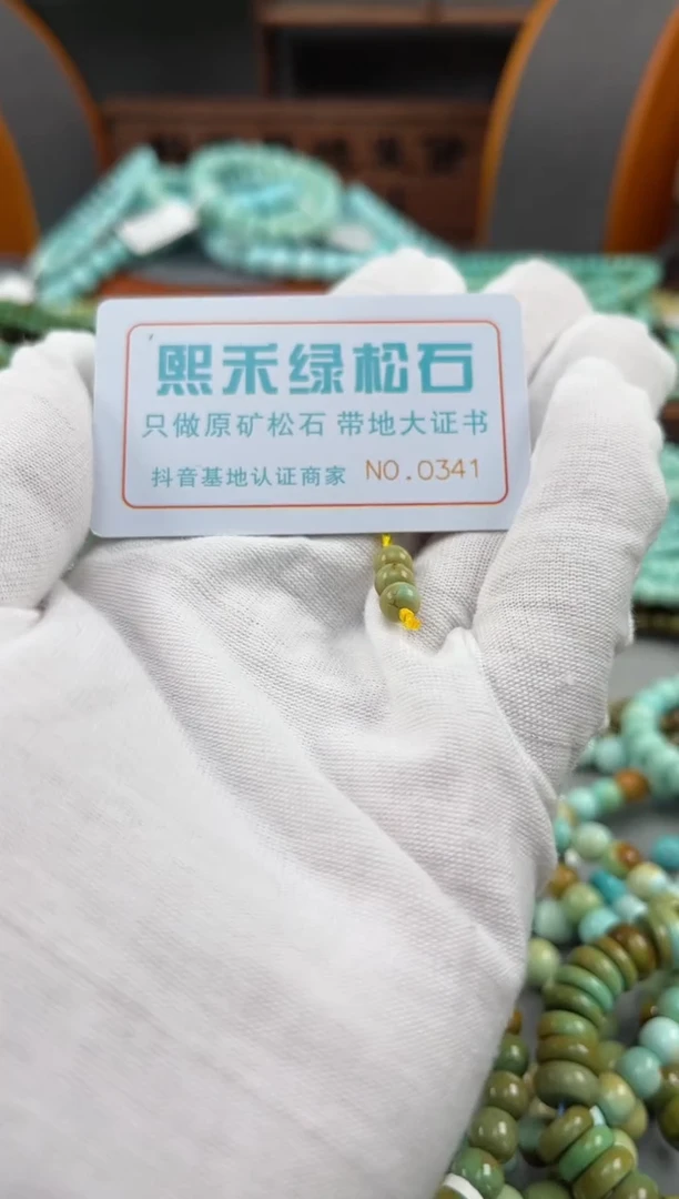 【闪购商品】绿松石松石未镶嵌0341