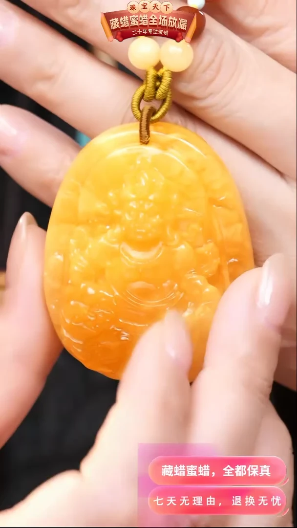 【闪购商品】蜜蜡颈饰未镶嵌0639天然蜜蜡琥珀假一罚四