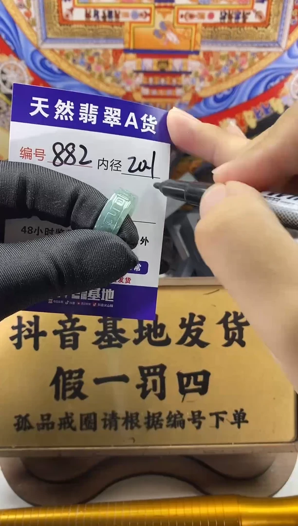 未镶嵌戒圈翡翠882