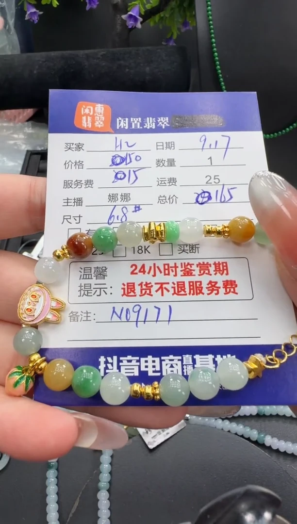 未镶嵌手链翡翠H*H翡翠手链