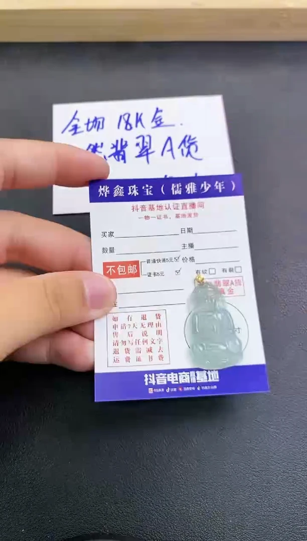 颈饰18K金镶嵌翡翠天然翡翠A货赠皮绳