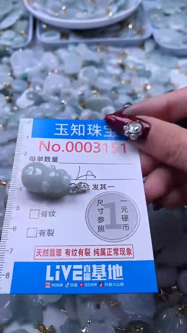 吊坠(不含链)未镶嵌翡翠3151