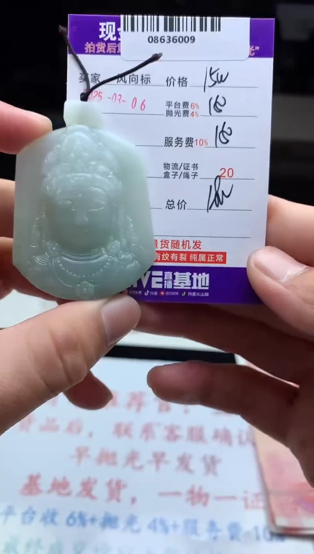 【闪购商品】定制翡翠未镶嵌天然A货翡翠（拍一发一）