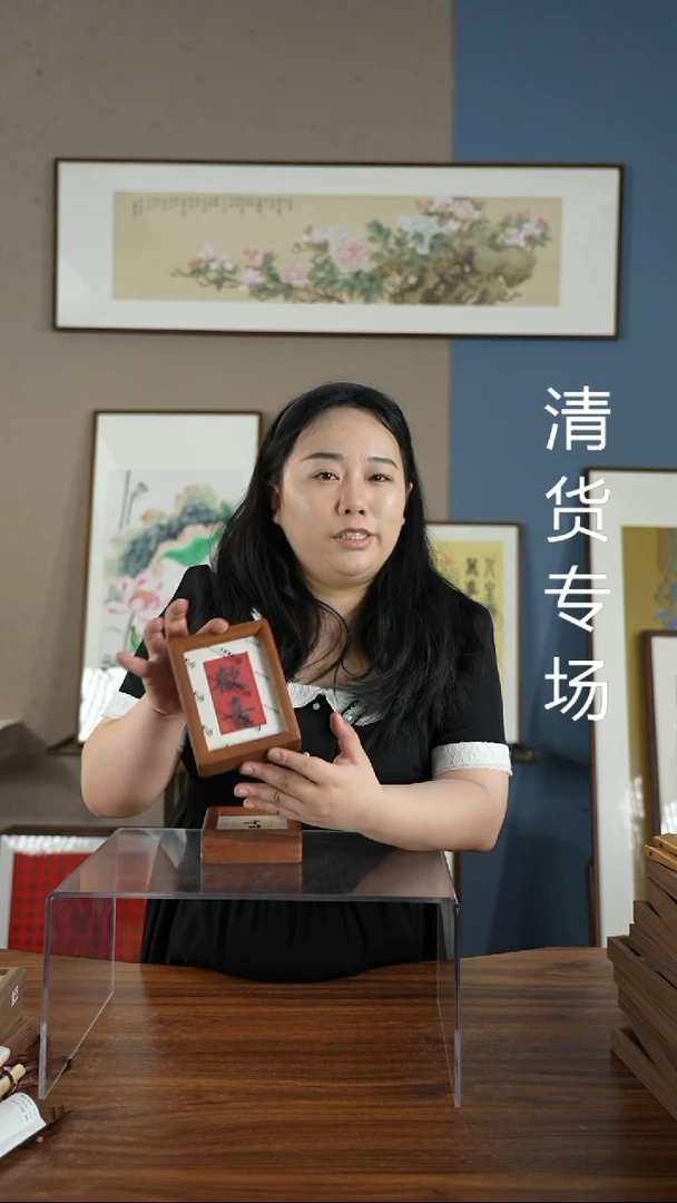 书法欢喜/六寸