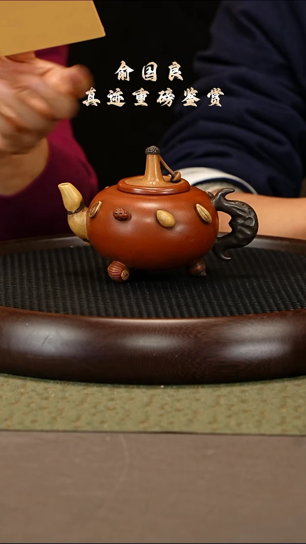 茶壶紫砂41 俞国良 百年锡山大红袍 百果壶360cc