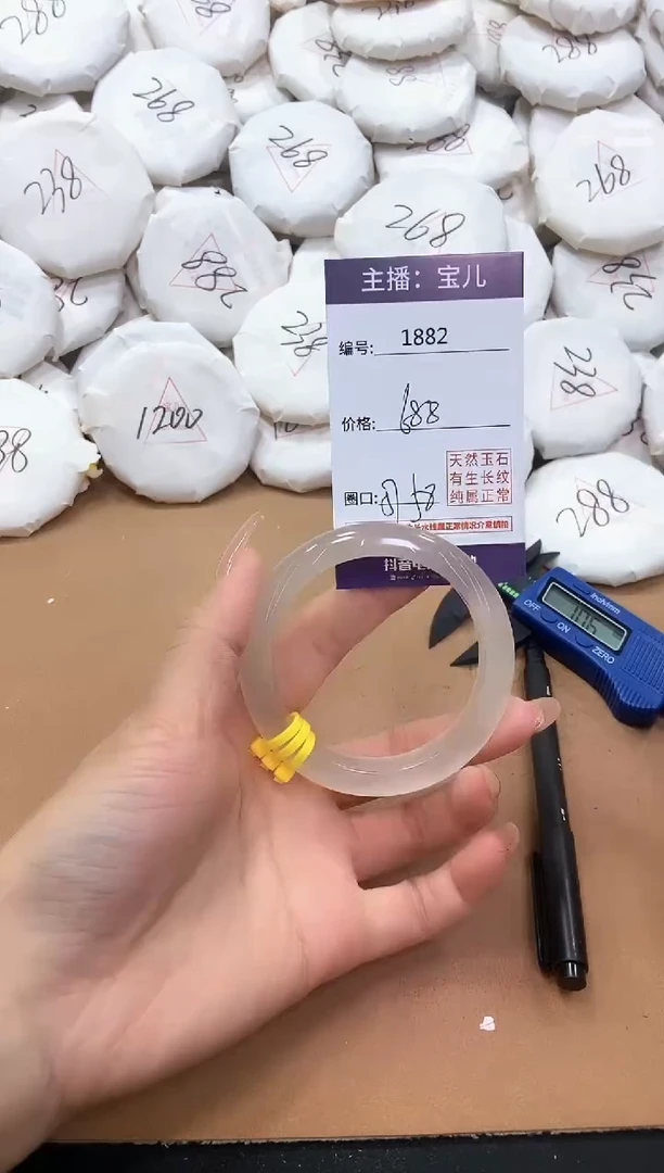 【闪购商品】玛瑙/玉髓手镯未镶嵌1882