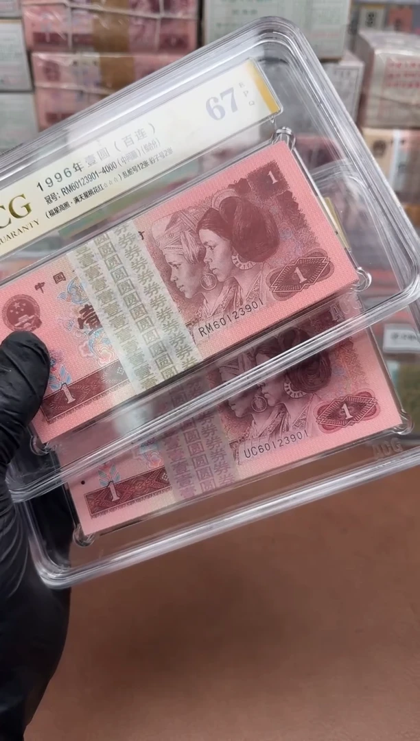 m**o901+961  RM/UC 60123901  刀货全同号爱藏67分