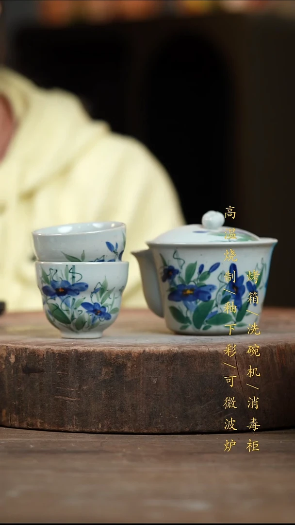 瓷片景德镇高温釉下彩（食品级）