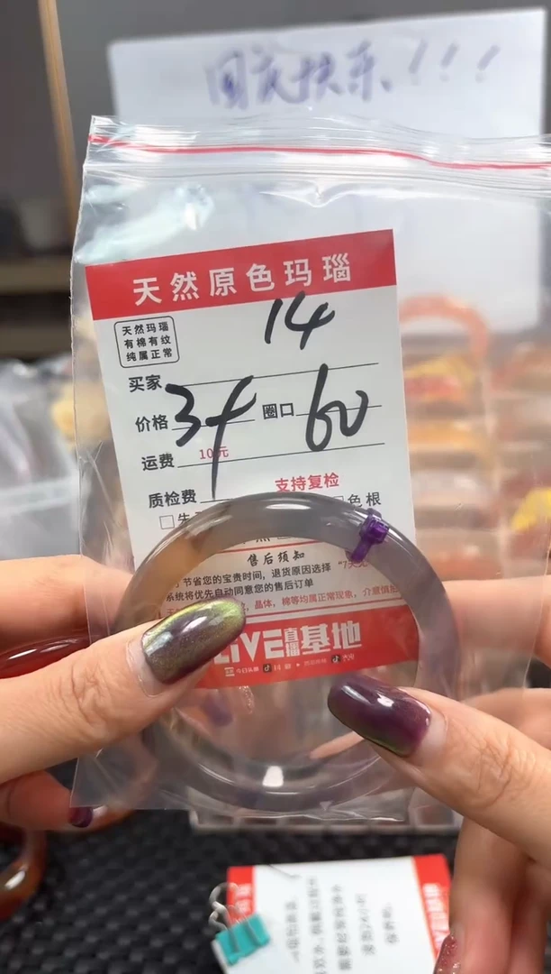 手镯玛瑙/玉髓未镶嵌?****༻14