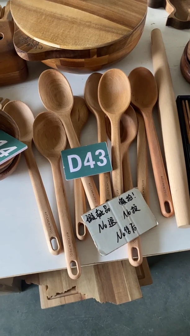 木闪购2025/7/15 D43瑕疵品