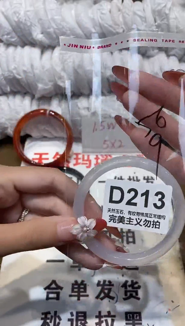 手镯玛瑙/玉髓未镶嵌56