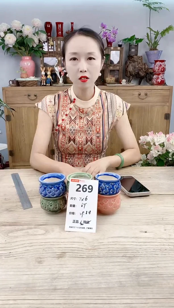 小玩子花盆直播号269