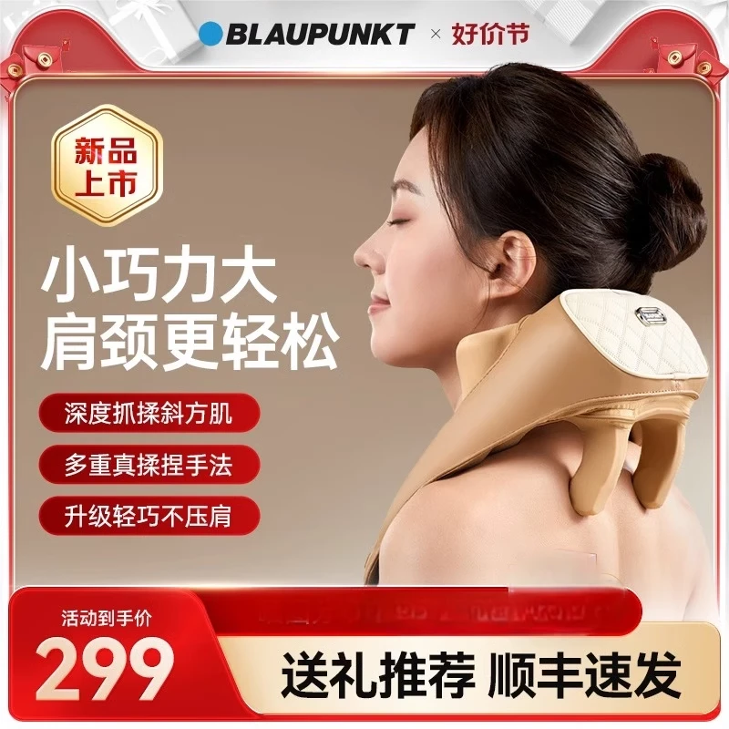 Blaupunkt德国蓝宝轻奢款颈椎按摩器肩颈腰部背部脖子按摩仪