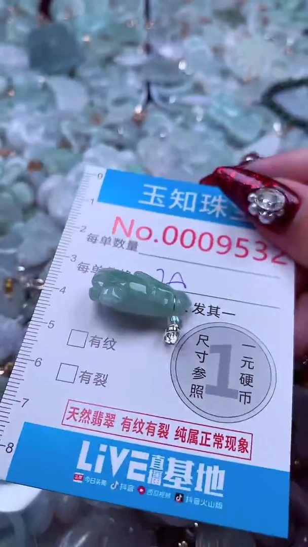 吊坠(不含链)未镶嵌翡翠9532