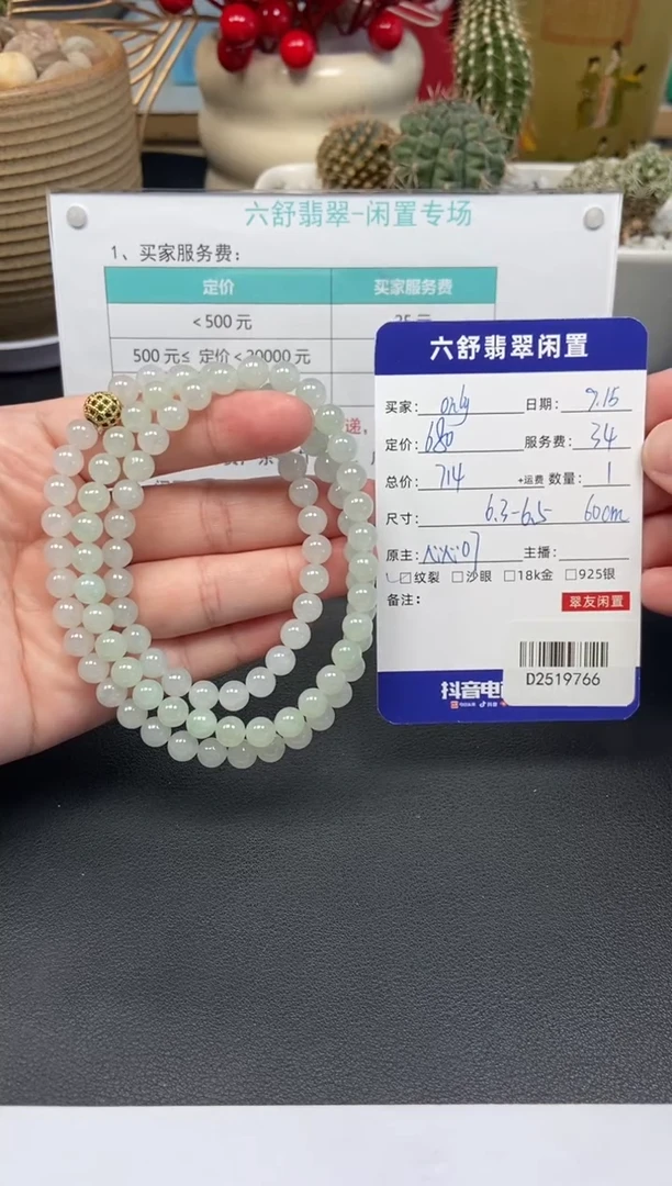 颈饰未镶嵌翡翠o**yD2519766