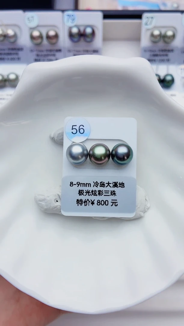 未镶嵌海水珍珠裸珠Y**?8-9大溪地56