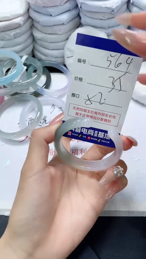 未镶嵌手镯玛瑙/玉髓564
