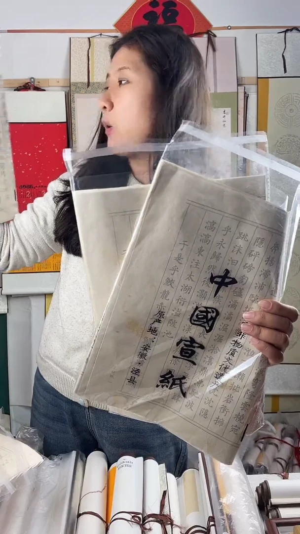 3包上林赋临摹纸