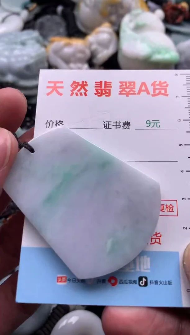 【闪购商品】翡翠吊坠(不含链)未镶嵌1