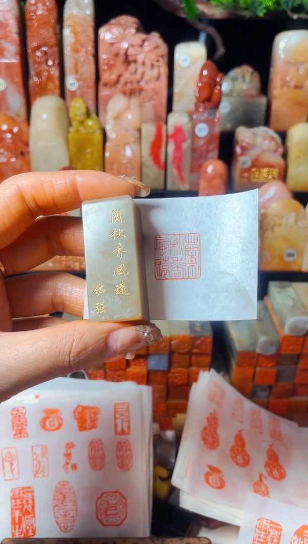 【闪购商品】巴林石印石手工篆刻《兰秋香风远》2.0