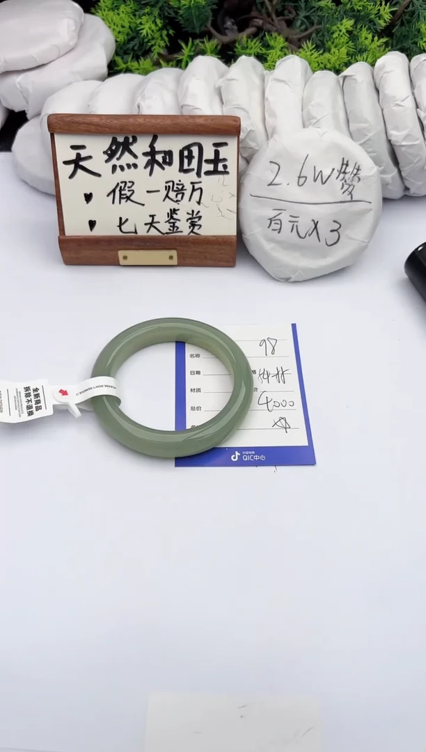 和田玉手镯未镶嵌柯沛98