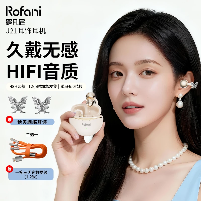 罗凡尼2026新款运动夹耳式无线蓝牙耳机高颜值高音质超长续航待机