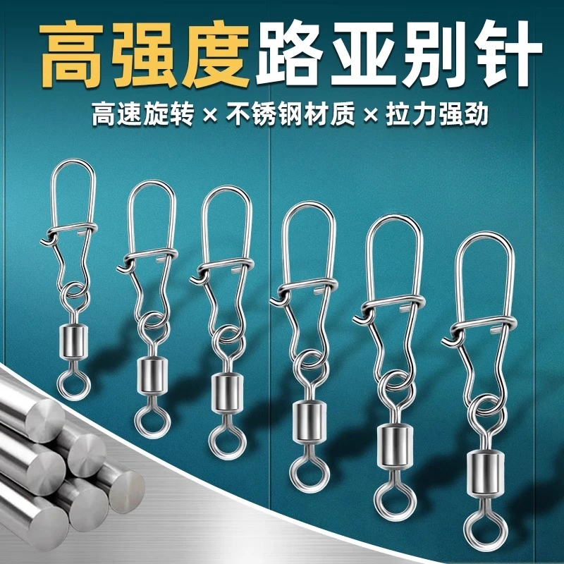 【钓鱼专用】轴承别针连接器钓鱼八字环强拉力别针路亚不锈钢海钓