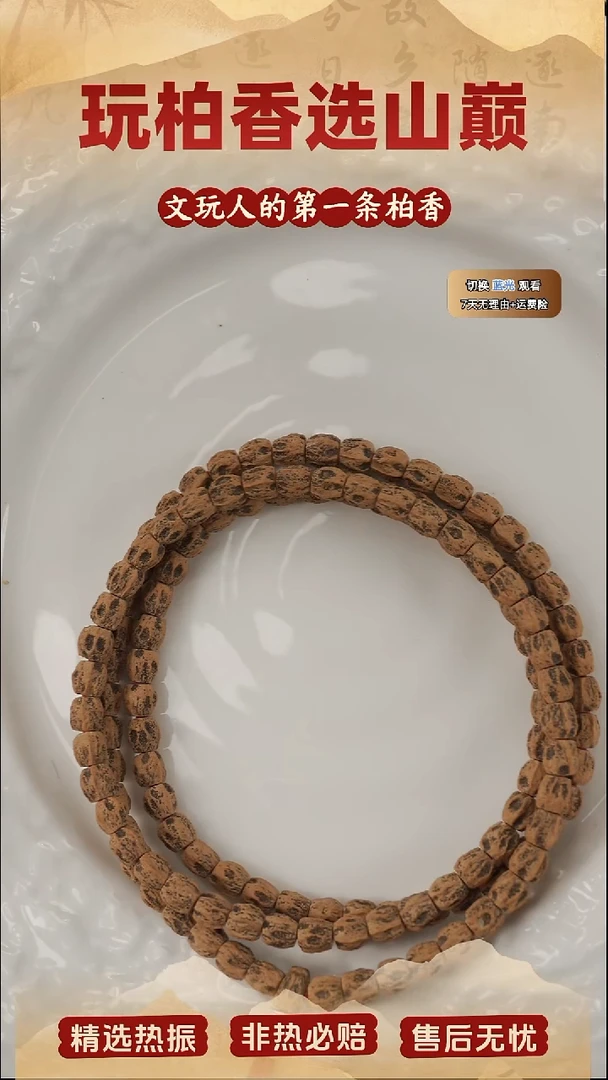 吊坠柏香籽/百香籽可****）狮驼岭对眼